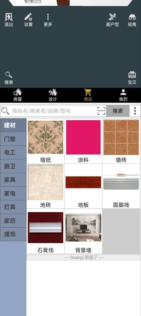 家炫最新版本app_家炫下载页面v1.0.79