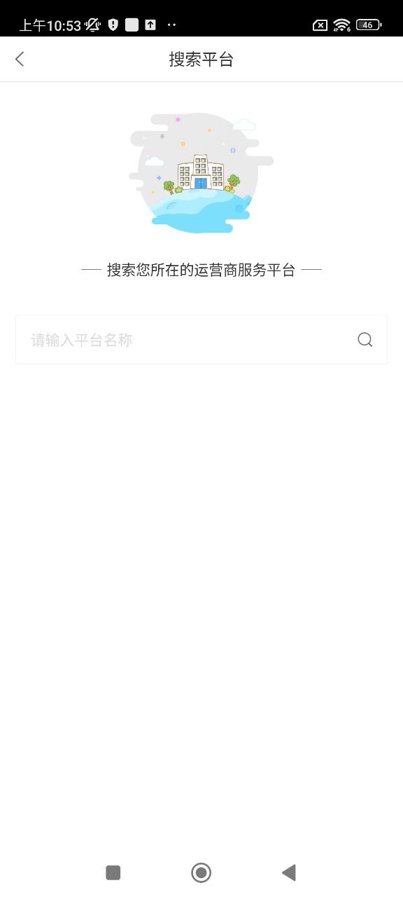 幸福商家app_幸福商家安卓软件免费版v8.2