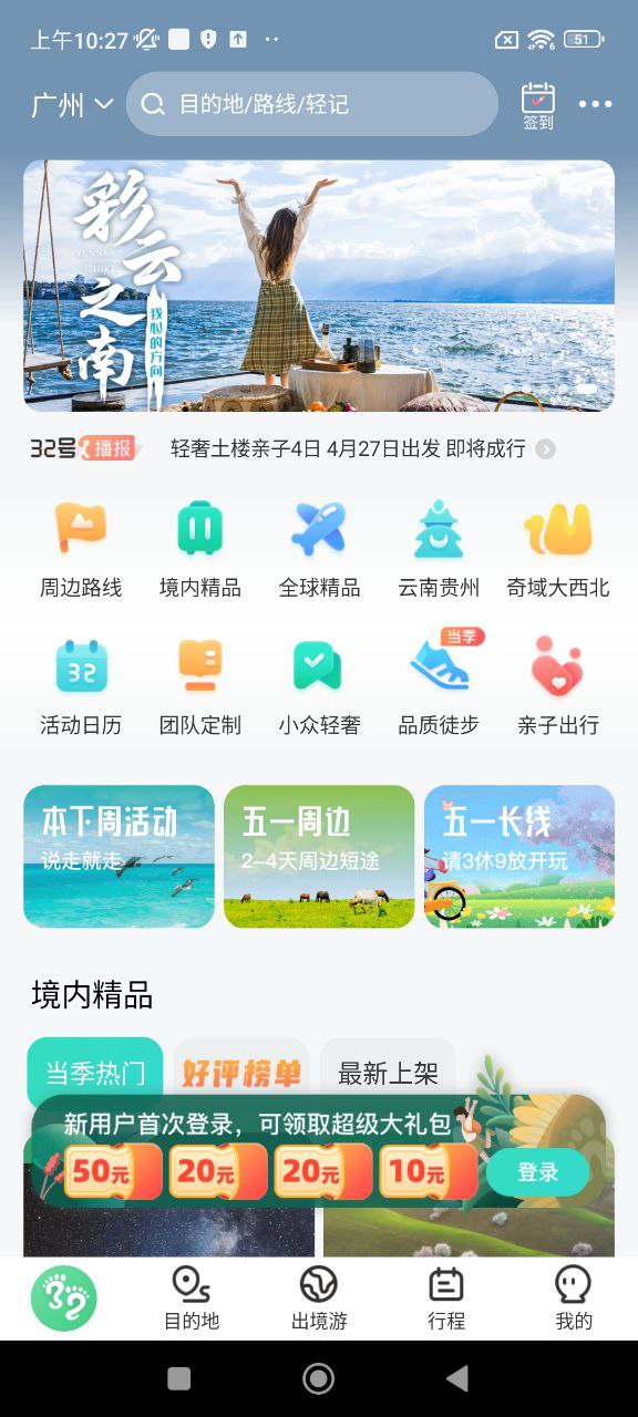 32号app下载安卓_32号应用下载v8.1.0