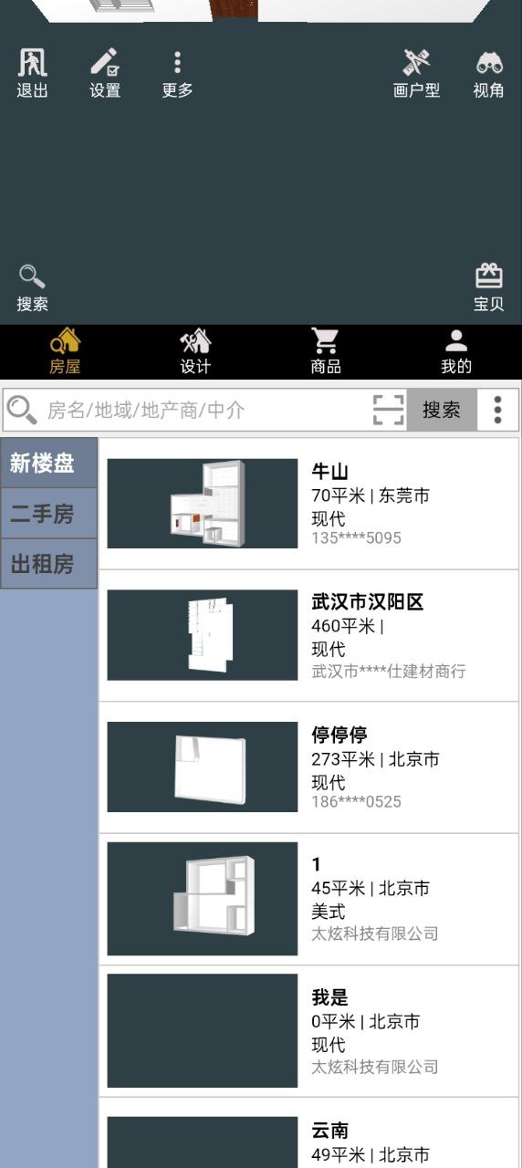 家炫最新版本app_家炫下载页面v1.0.79