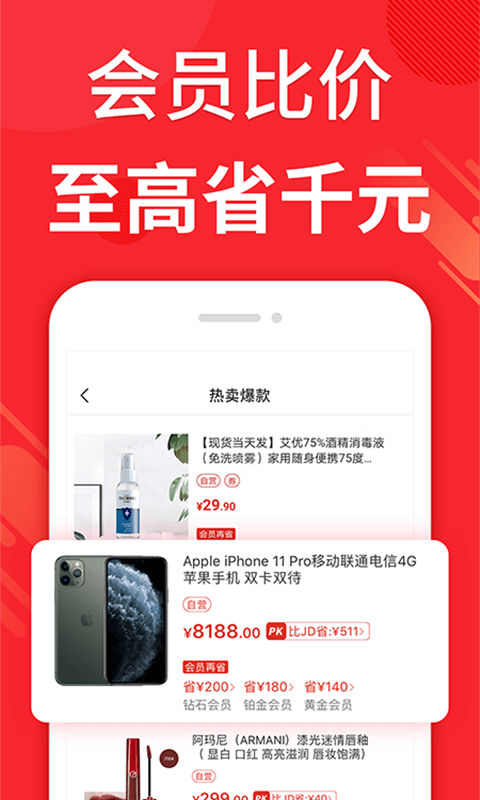 机惠购app下载最新_机惠购应用纯净版下载v2.2.6