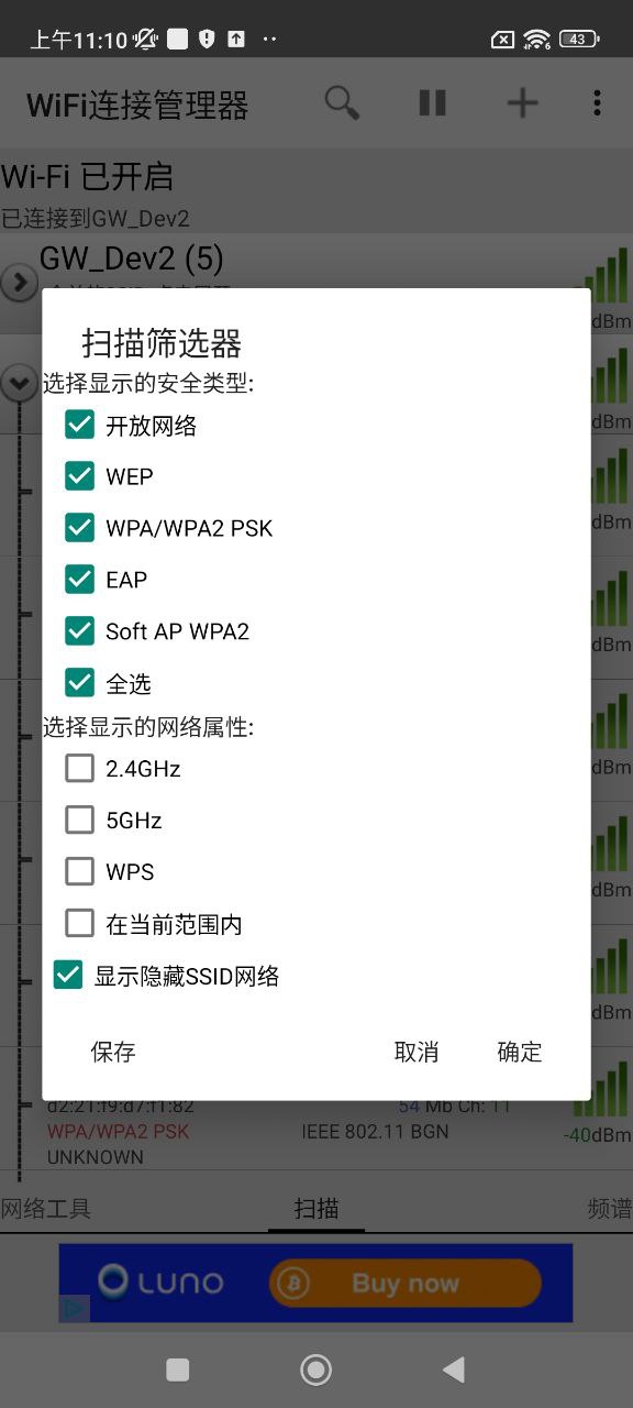 WiFi连接管理器app登陆地址_WiFi连接管理器平台登录网址v1.7.3