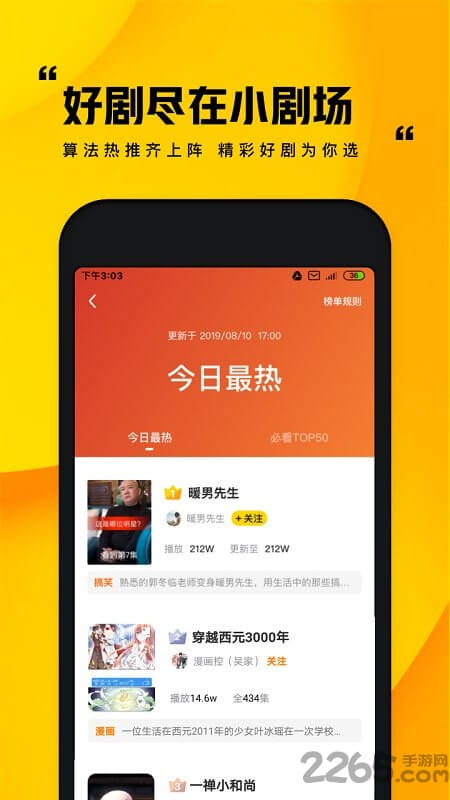 快手小剧场网站最新版下载_快手小剧场网站登录v1.0.1.156