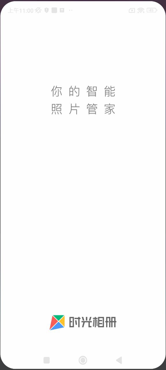 时光相册极速版注册下载app_时光相册极速版免费网址手机登录v3.2.1