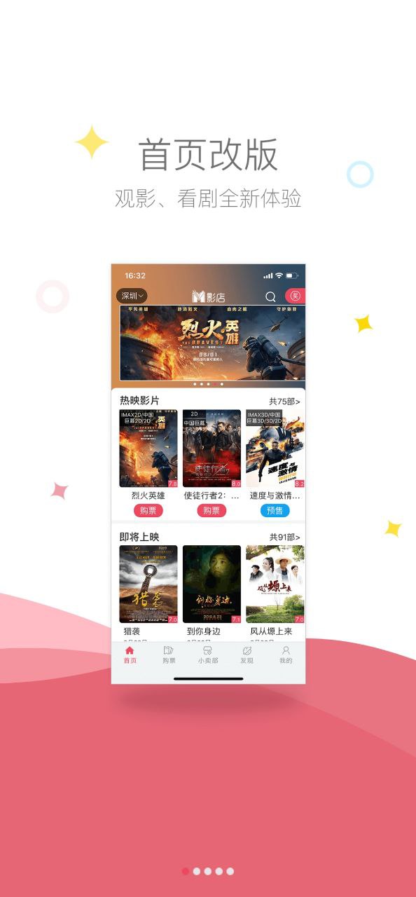 影店app下载安装最新版_影店应用安卓版下载v3.0.1