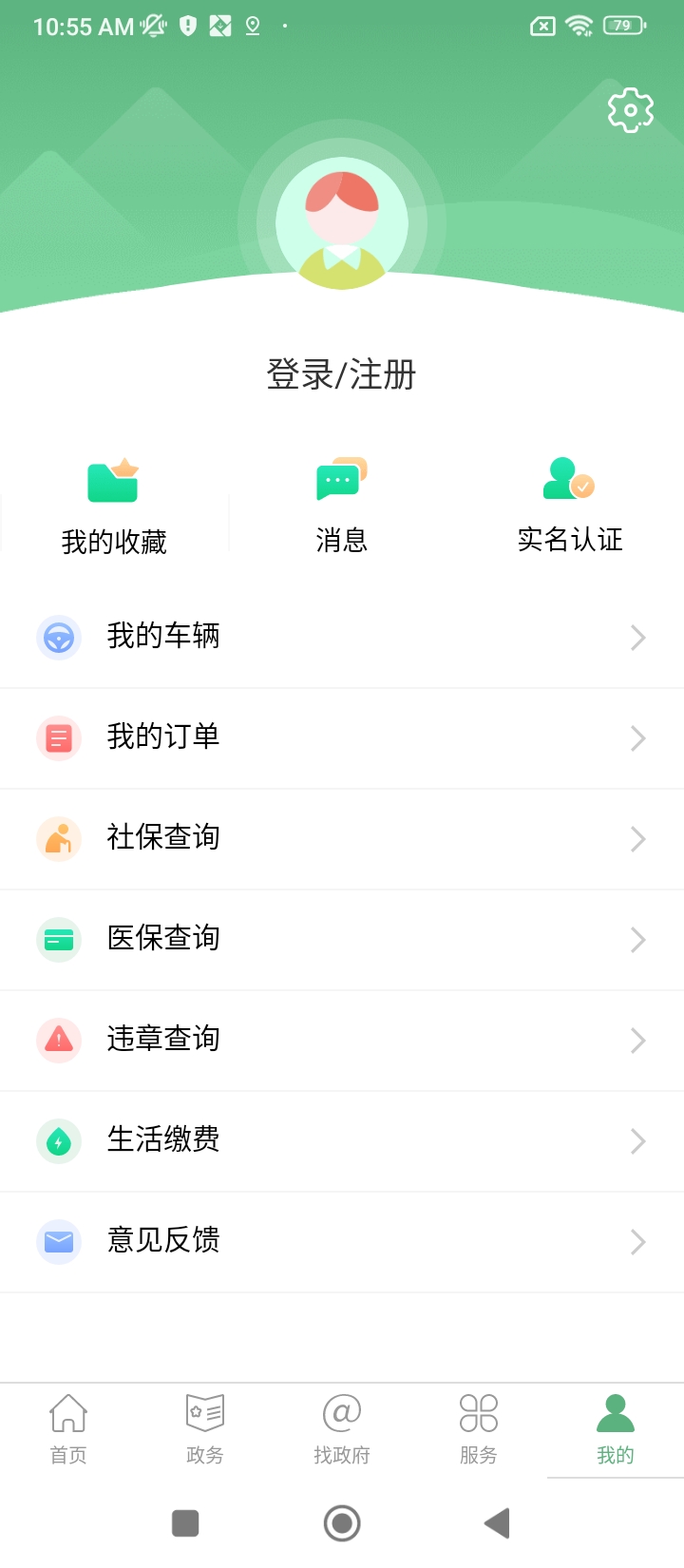 智慧汉台app登陆网页版_智慧汉台新用户注册v2.0.6.01