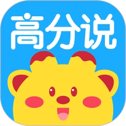 高分说app下载安卓_高分说应用下载v5.7.1