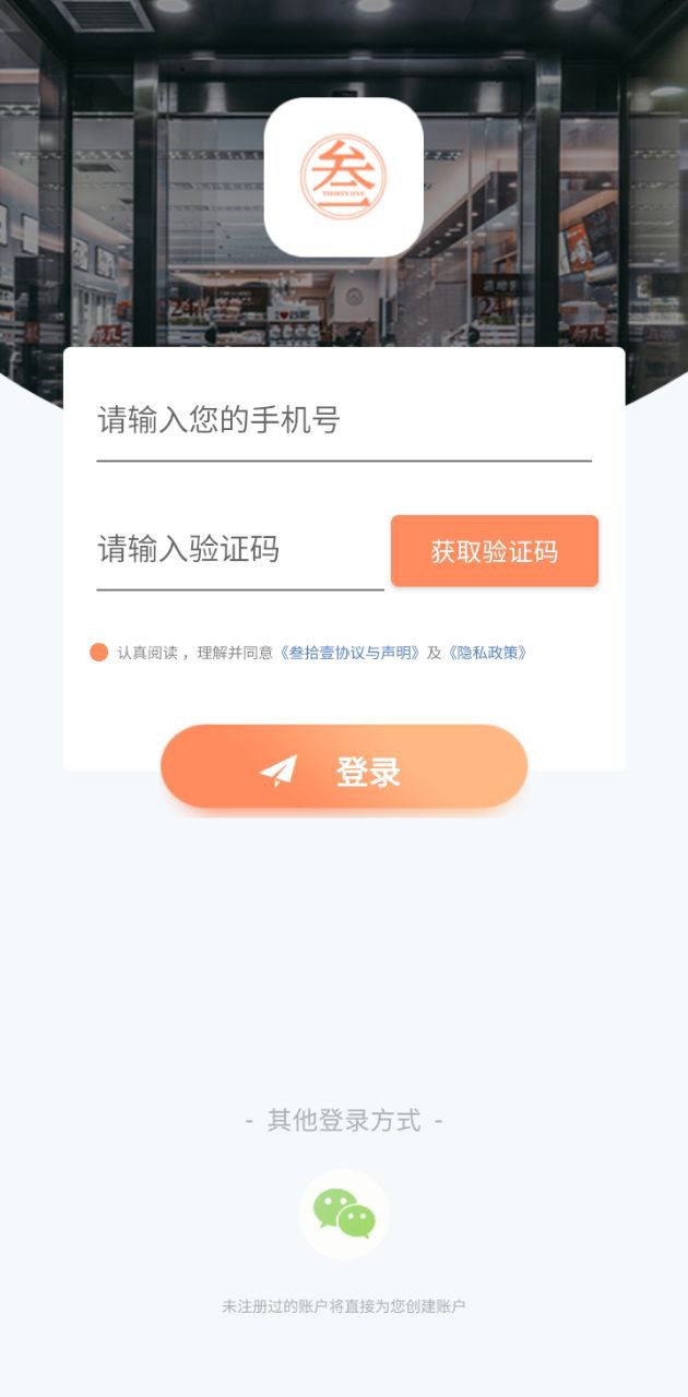 叁拾壹app下载安卓版本_叁拾壹应用免费版v1.1.2