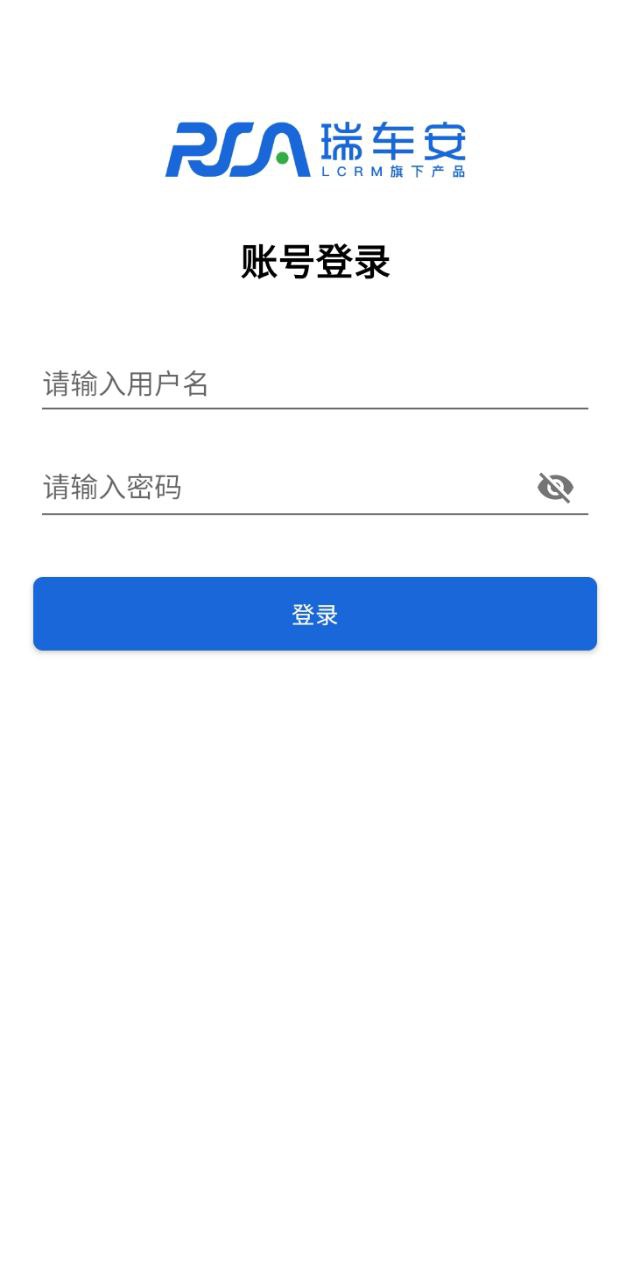 瑞车安app下载安装最新版_瑞车安应用安卓版下载v1.0.0