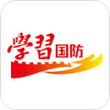 学习国防