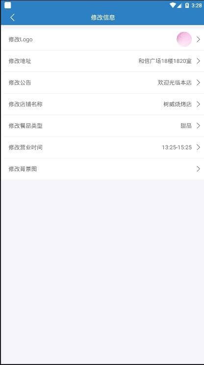 U惠商家端登陆注册_U惠商家端手机版app注册v1.0.0