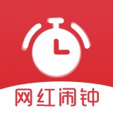 网红闹钟app下载最新_网红闹钟应用纯净版下载v2.2.71