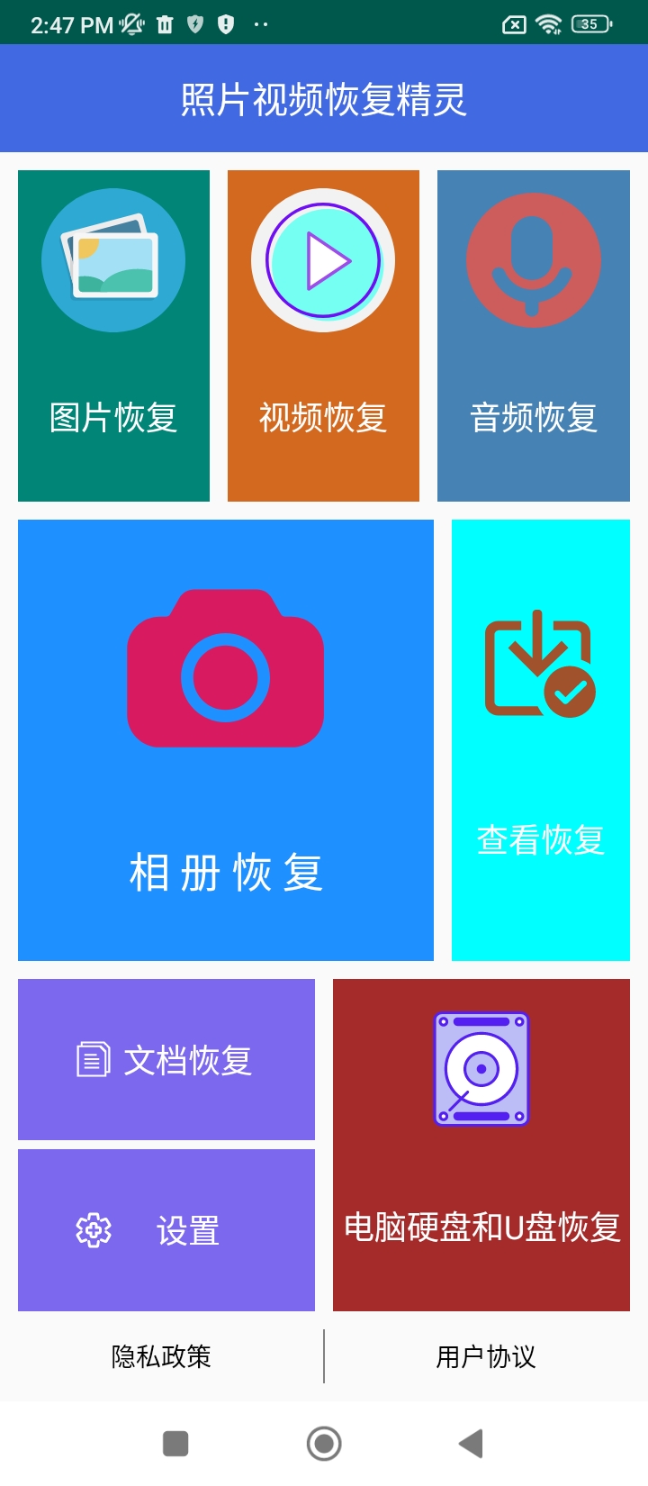 照片视频恢复精灵app下载免费_照片视频恢复精灵平台appv1.0.2