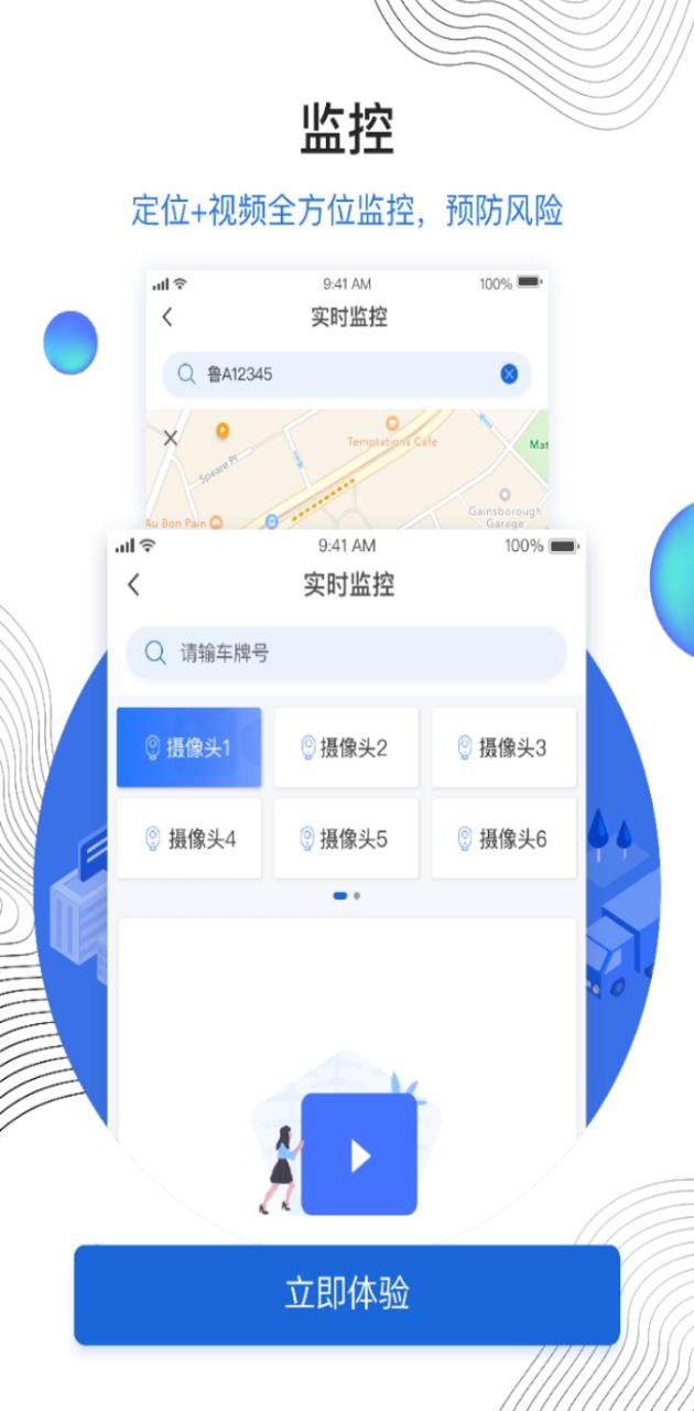 瑞车安app下载安装最新版_瑞车安应用安卓版下载v1.0.0