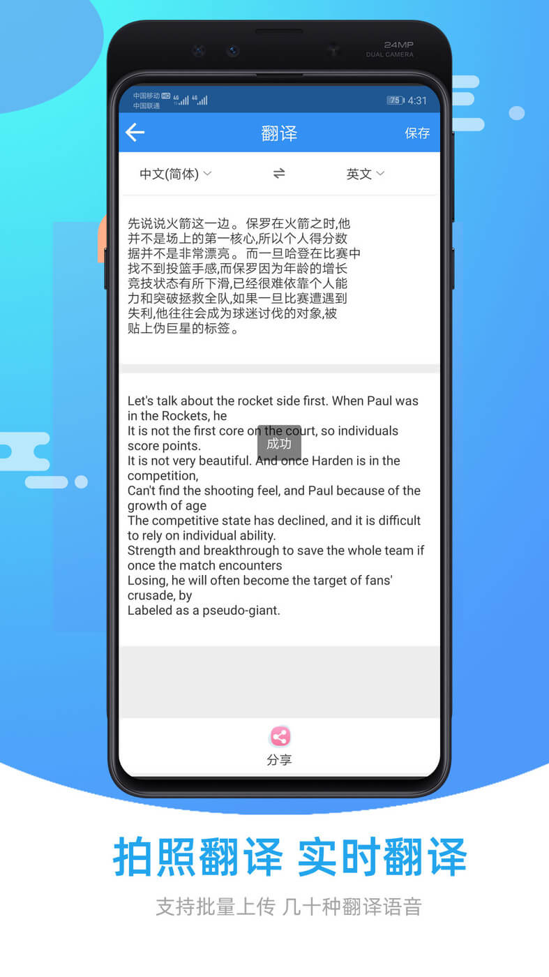 图片照片文字识别app登陆网页版_图片照片文字识别新用户注册v3.0