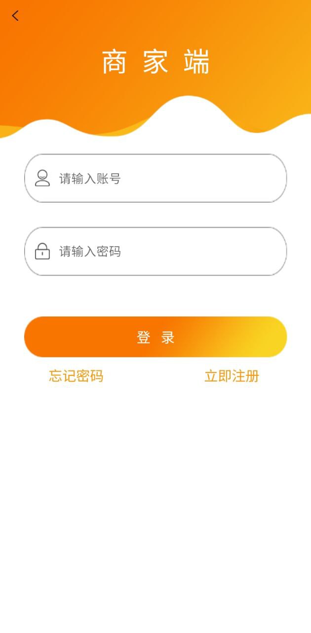 U惠商家端登陆注册_U惠商家端手机版app注册v1.0.0