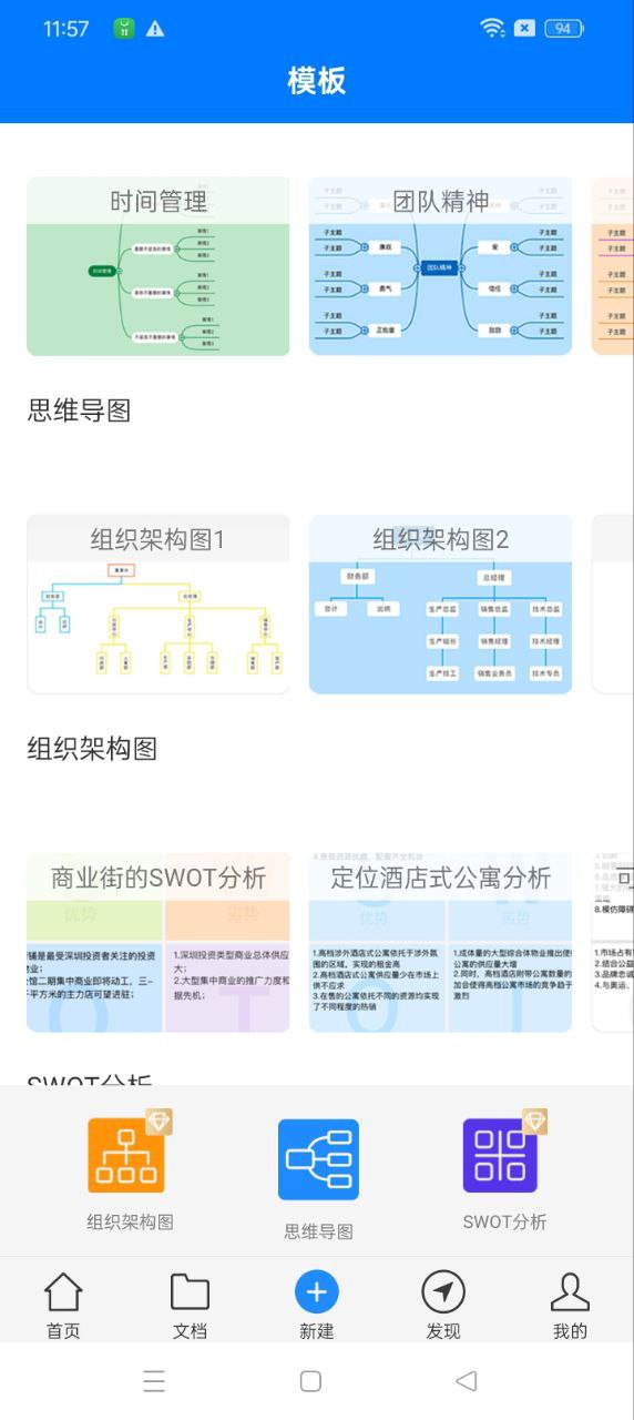 脑图人思维导图app下载安卓版本_脑图人思维导图应用免费版v3.0.82