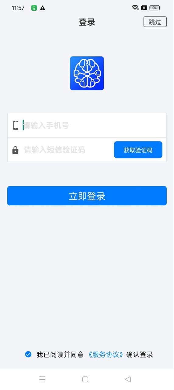 脑图人思维导图app下载安卓版本_脑图人思维导图应用免费版v3.0.82