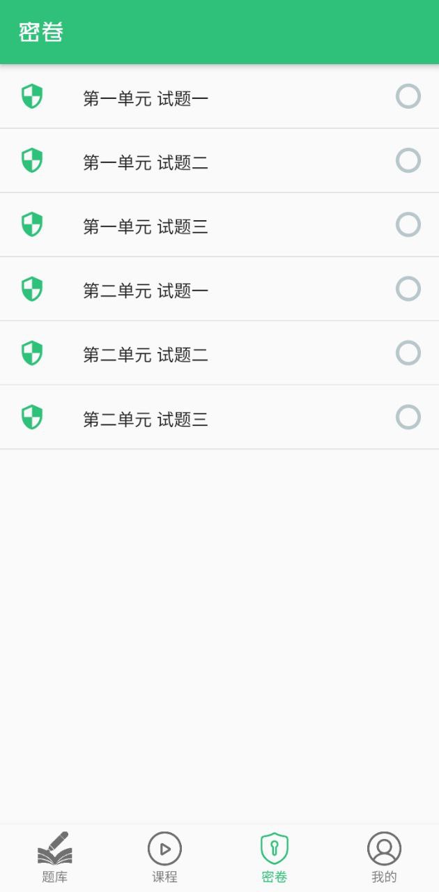 丰题库最新版本app_丰题库下载页面v1.2.4