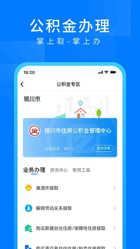 i银川登陆注册_i银川手机版app注册v2.1.5