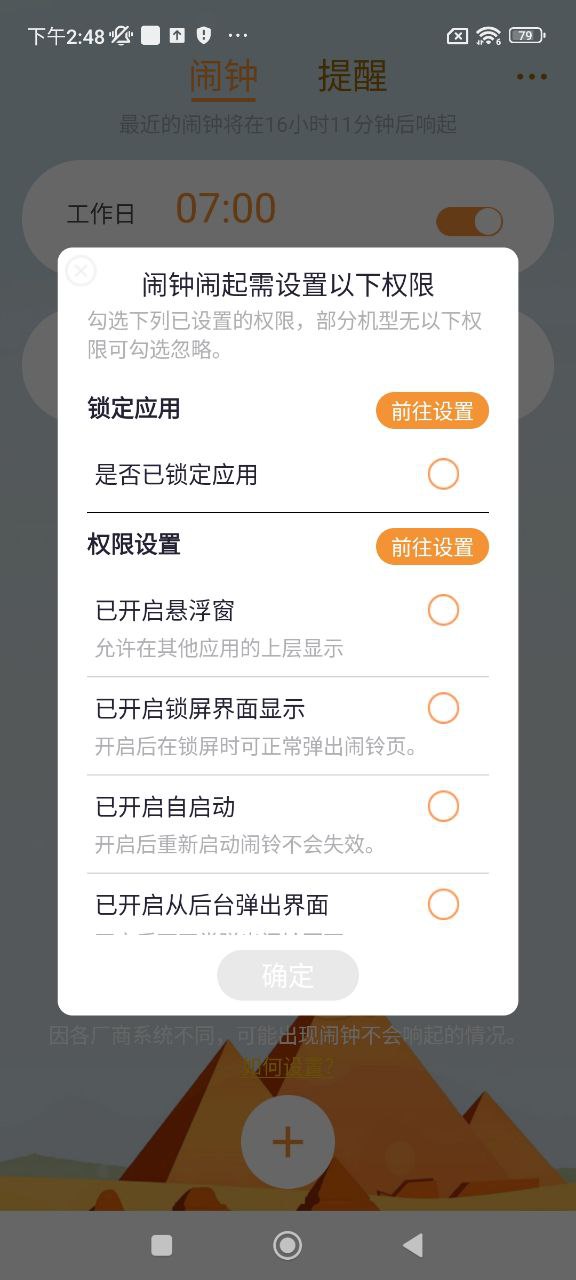 网红闹钟app下载最新_网红闹钟应用纯净版下载v2.2.71