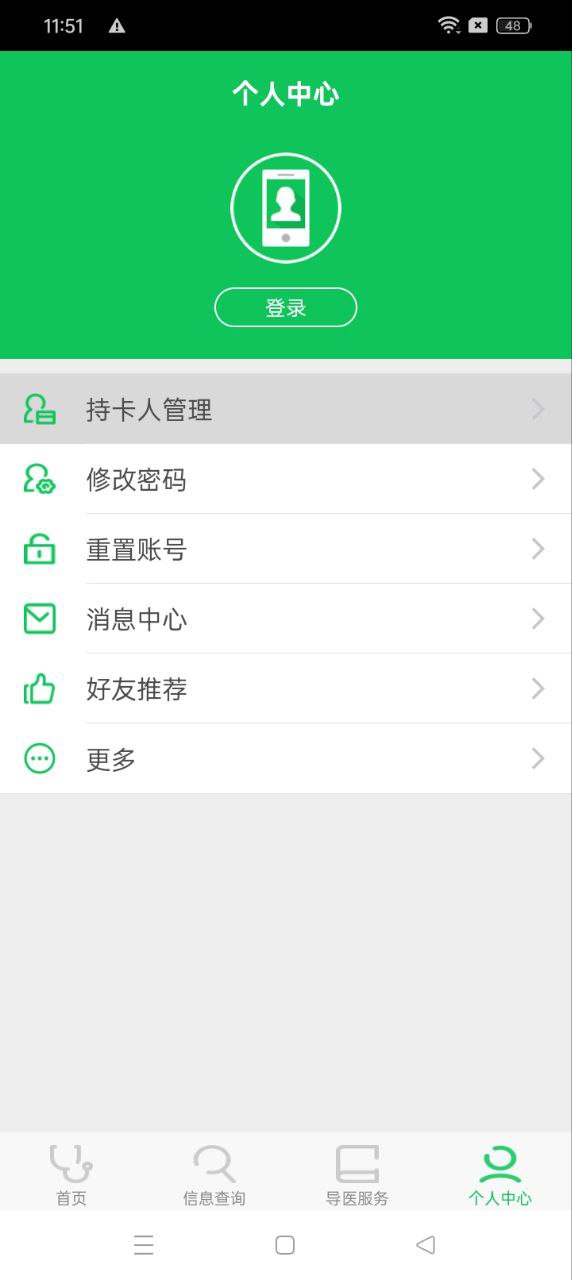 北京市密云区医院极速app_北京市密云区医院极速版app下载v1.2.1