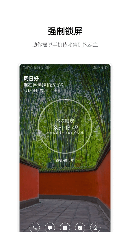 早睡2024版本_早睡androidv1.6.7