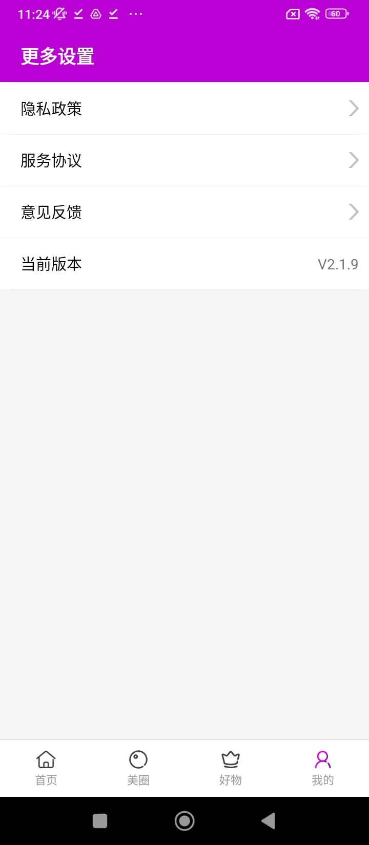 达令美妆网页版_正版达令美妆appv2.1.9