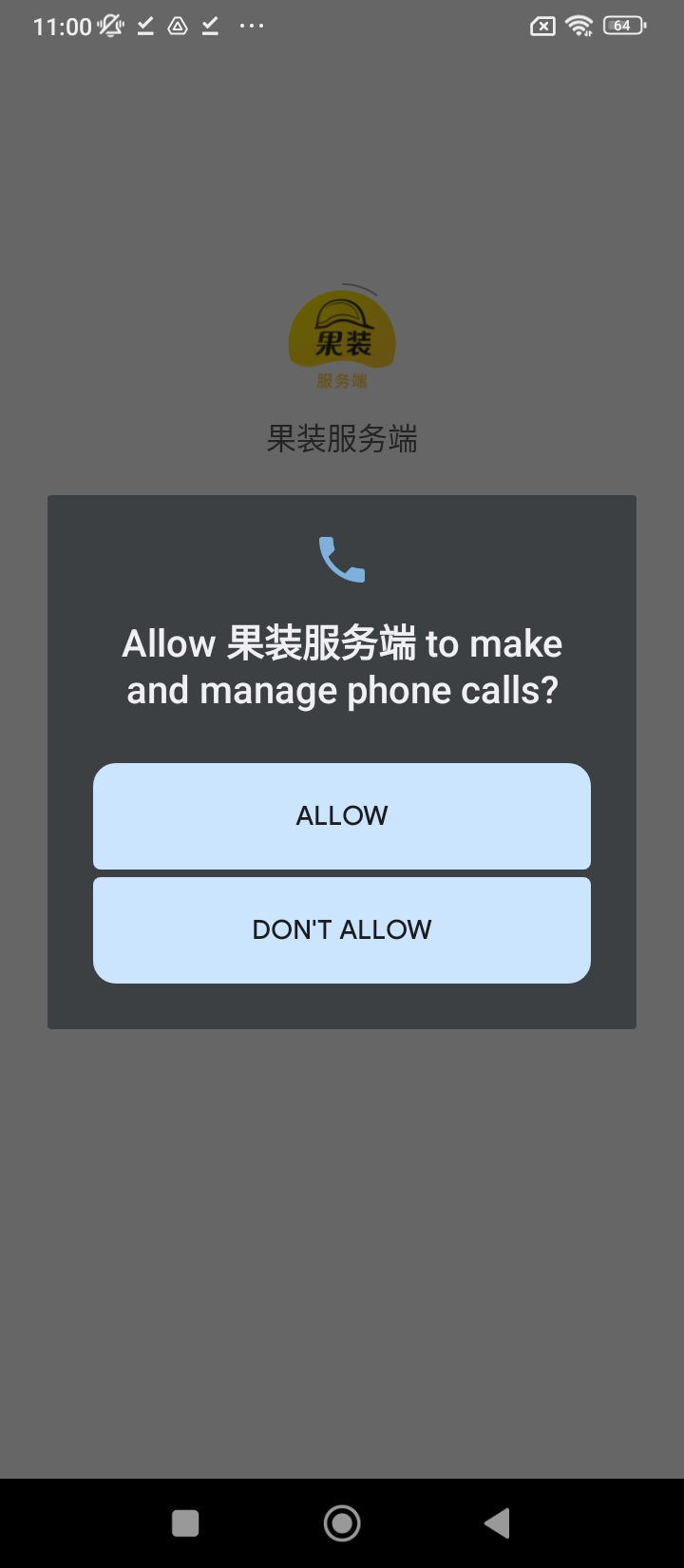 软件果装下载_app果装v1.0.1