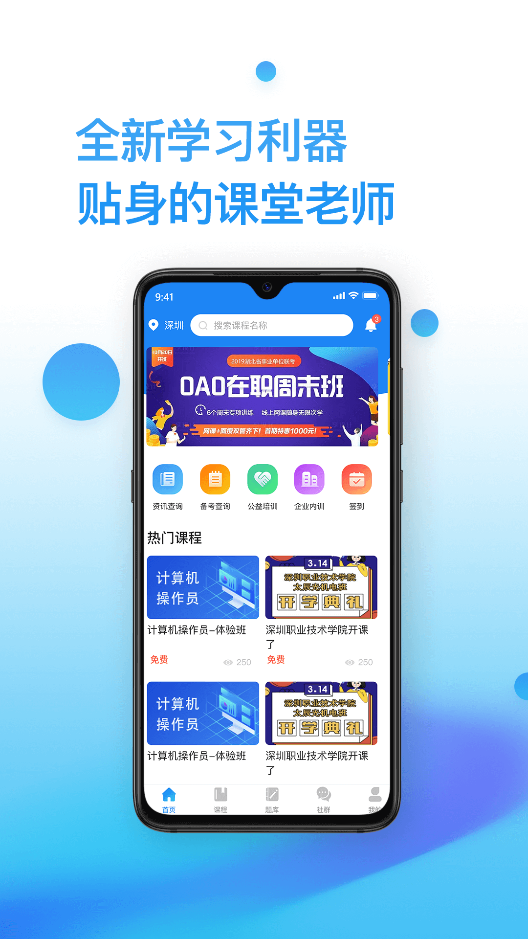 e考证通的app下载_下载安装e考证通appv1.4.2