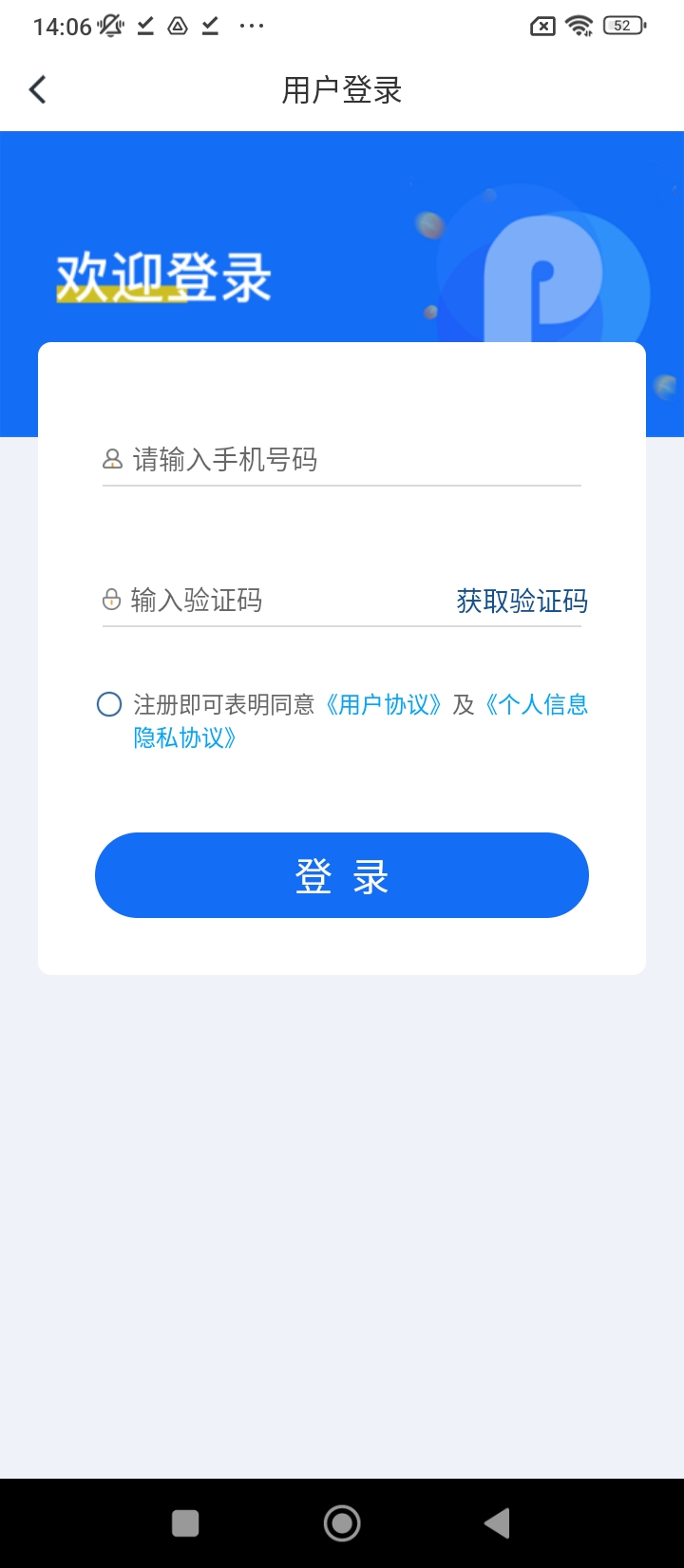 便易充生活安全版软件最新版_最新便易充生活app安装包v2.9.9