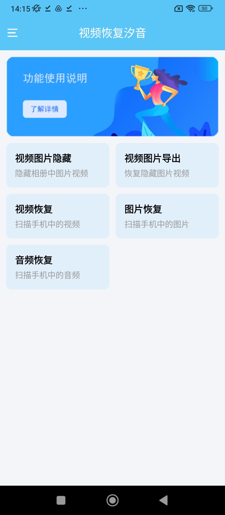 视频恢复汐音网址网站_视频恢复汐音下载网站v2.0.8