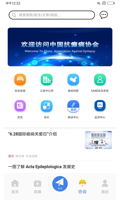 中抗头条原版app安卓版下载_中抗头条原版app最新版下载v1.4.7