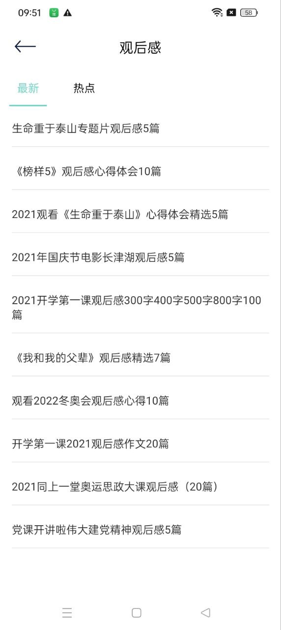 教育云课堂网址下载_教育云课堂新网站v1.3