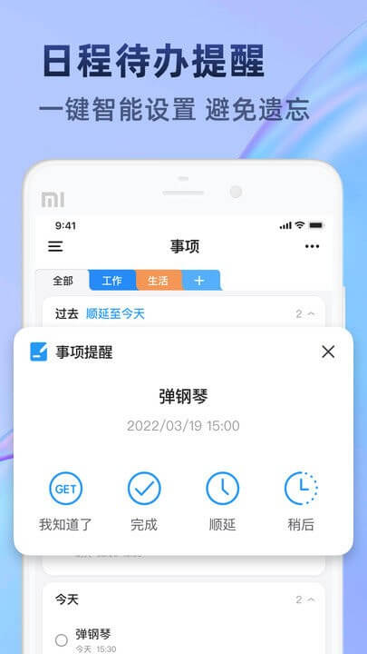 时光待办免费安卓_时光待办app免费安卓v1.0.6