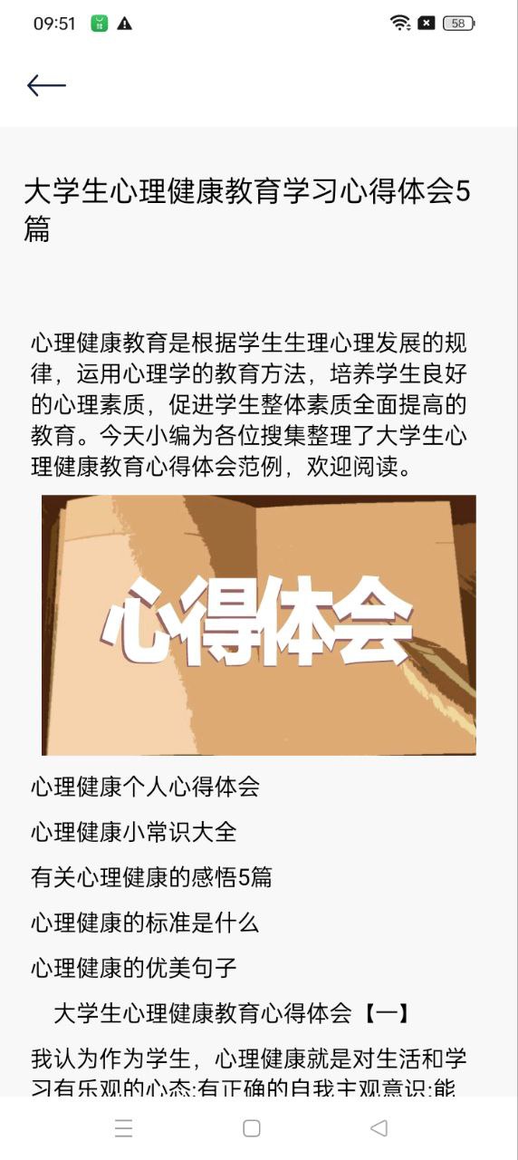 教育云课堂网址下载_教育云课堂新网站v1.3