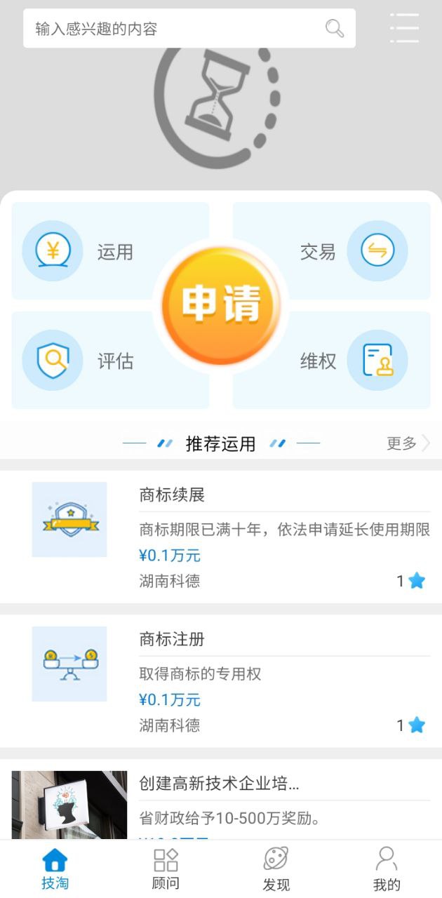 技淘平台_技淘apk下载v3.4.2