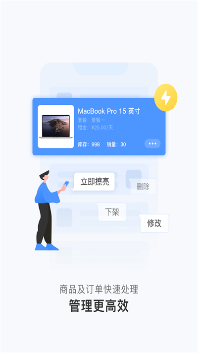 人人租机管家手机纯净版_下载人人租机管家app下载v3.3.4