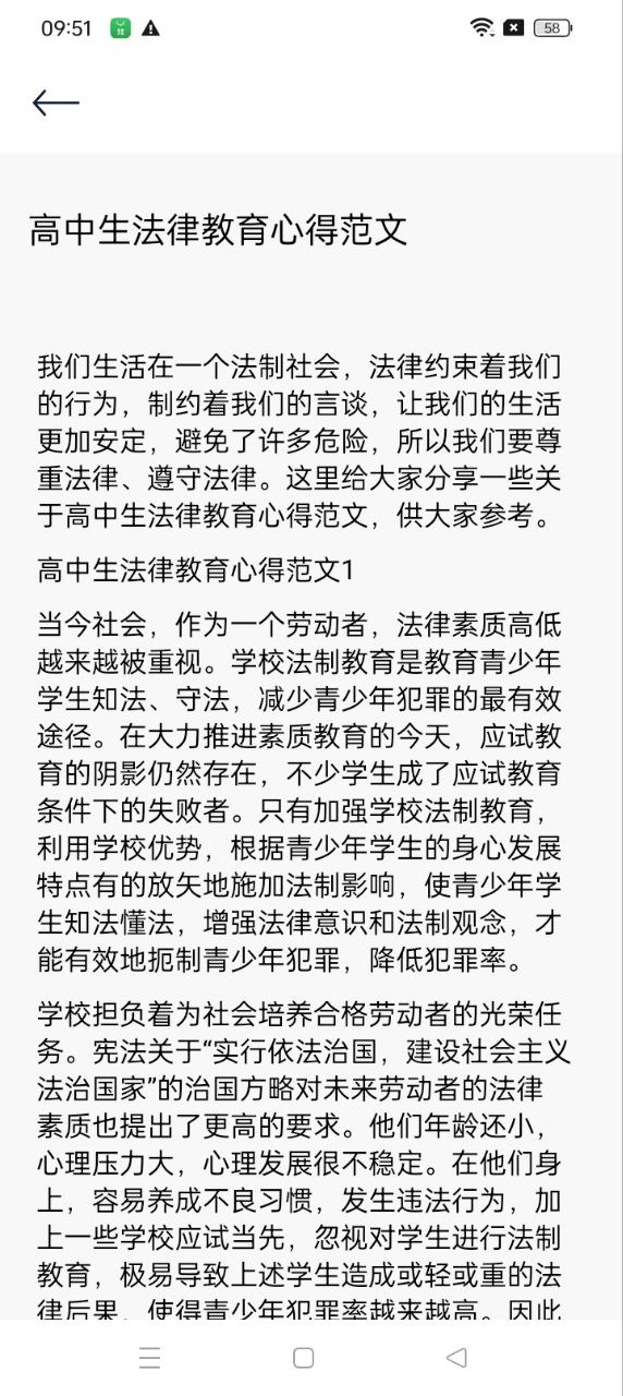 教育云课堂网址下载_教育云课堂新网站v1.3