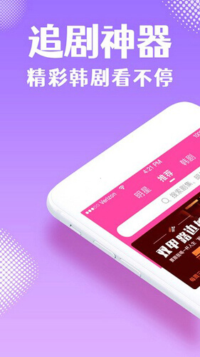 韩剧社app下载最新版本安装_韩剧社手机版下载v1.0.6