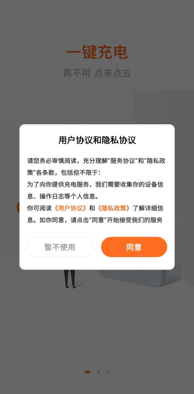 云智充app_云智充安卓软件免费版v4.6.1