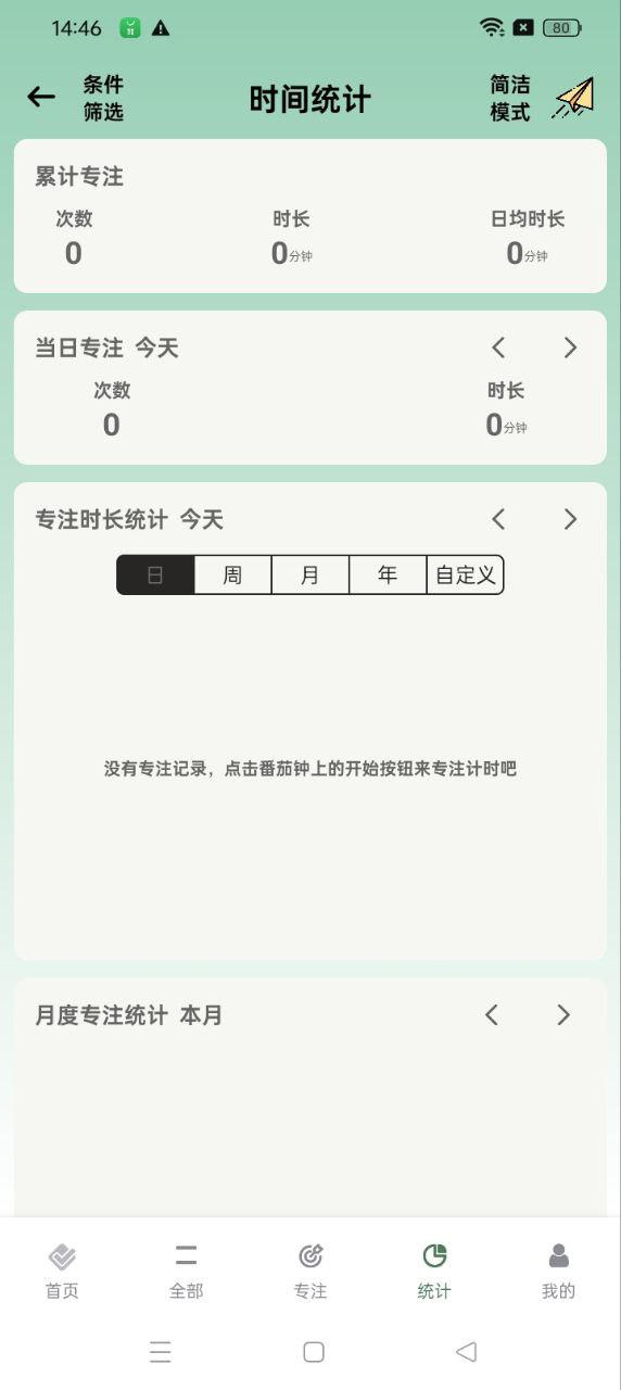 小习惯网页网址_小习惯安卓客户端v6.06