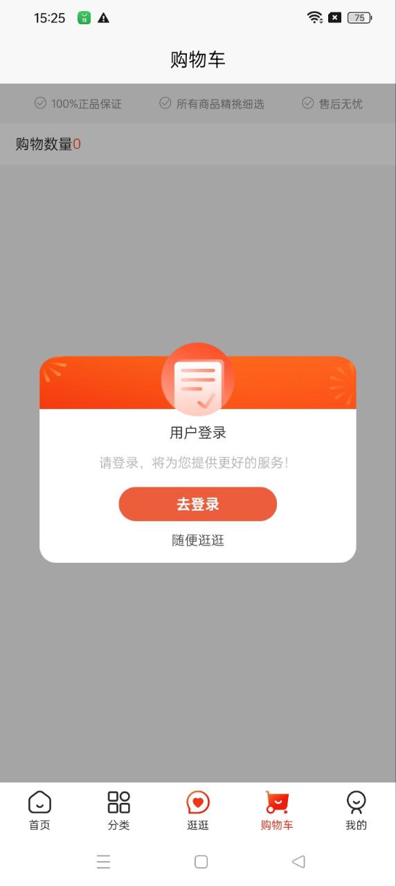 焕新生活app登陆网页版_焕新生活新用户注册v1.4.5