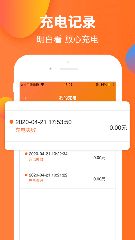 云智充app_云智充安卓软件免费版v4.6.1