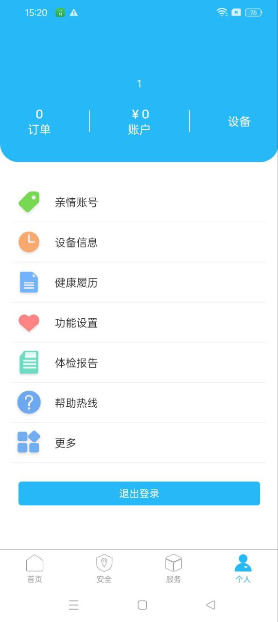 e享惠生活登录首页_e享惠生活网站首页网址v1.2.8