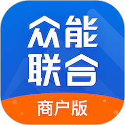 众能联合商户版最新版本app_众能联合商户版下载页面v2.9.0