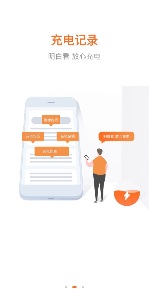 云智充app_云智充安卓软件免费版v4.6.1