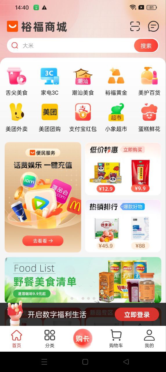 裕福商城app网址_裕福商城开户v5.2.6