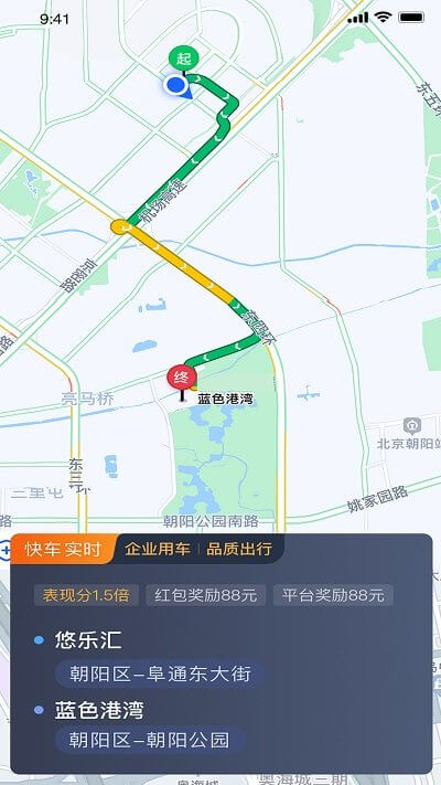 e路合乘司机端app下载安卓版本_e路合乘司机端应用免费版v5.80.0.0004