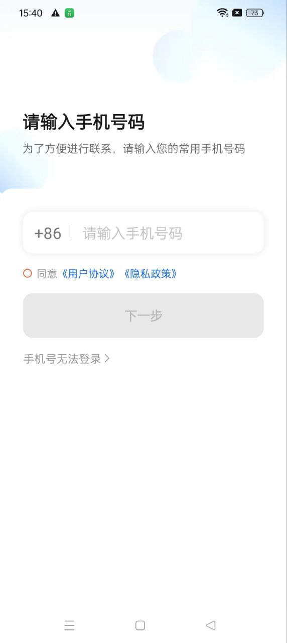 e路合乘司机端app下载安卓版本_e路合乘司机端应用免费版v5.80.0.0004